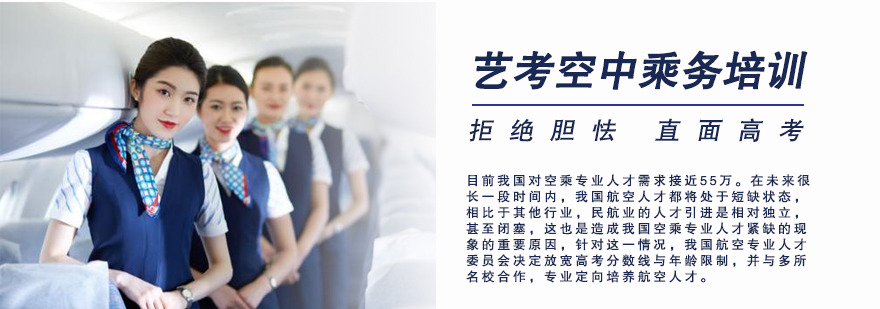 空乘专业形体训练