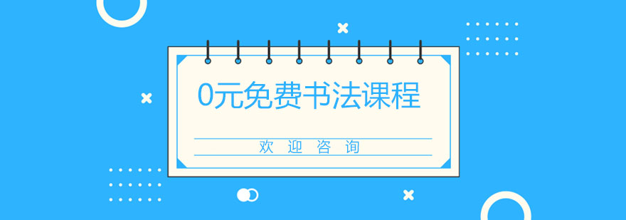 书法教学实景