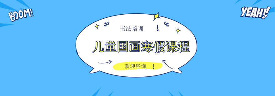 少儿国画作品展示