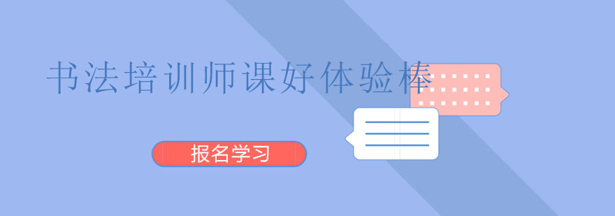 书法教学现场