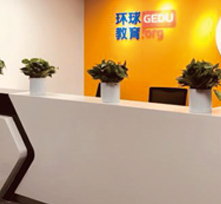 青岛环球雅思