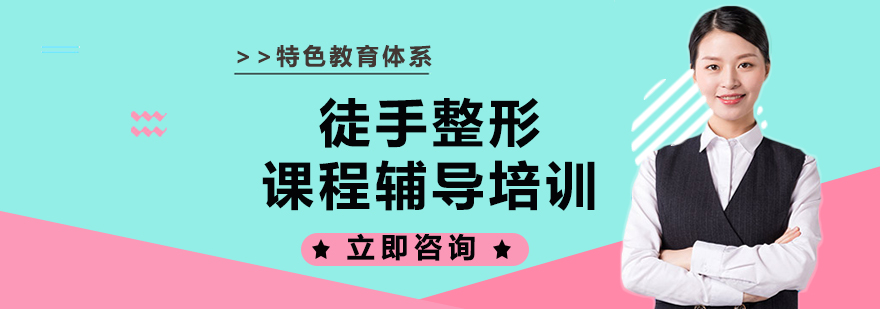 徒手技术演示