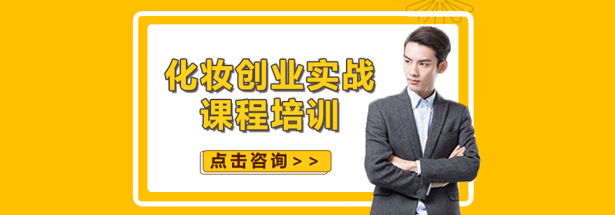 化妆技术演示