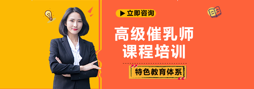 专业催乳技术教学