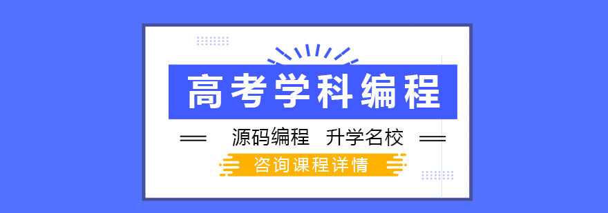 编程课程教学场景