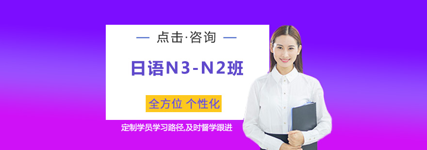 日语课堂实景