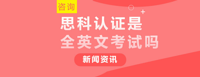 思科认证考试语言选择示意图