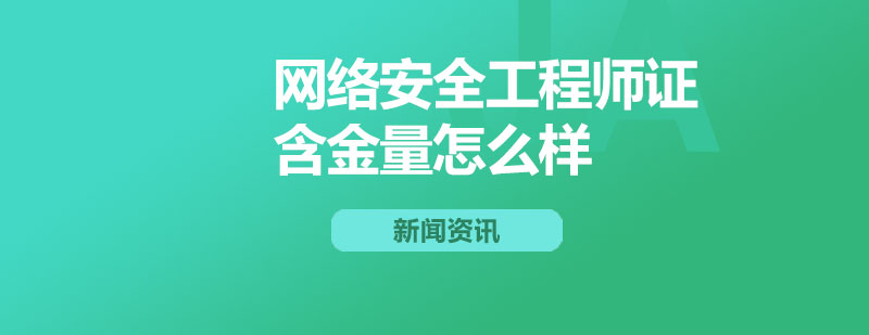 网络安全认证示意图