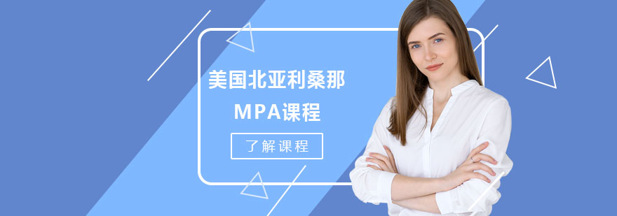 北亚利桑那大学校园