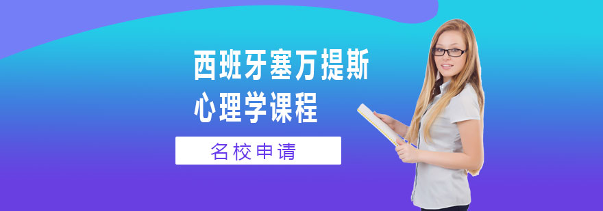 心理学课程教学场景