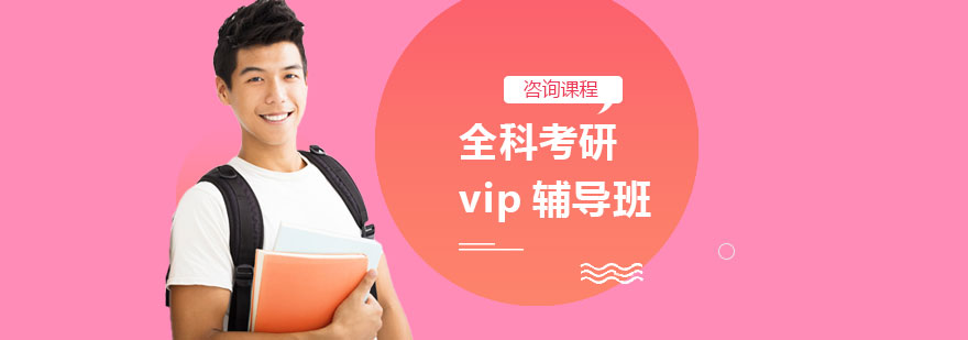 考研辅导课堂实景