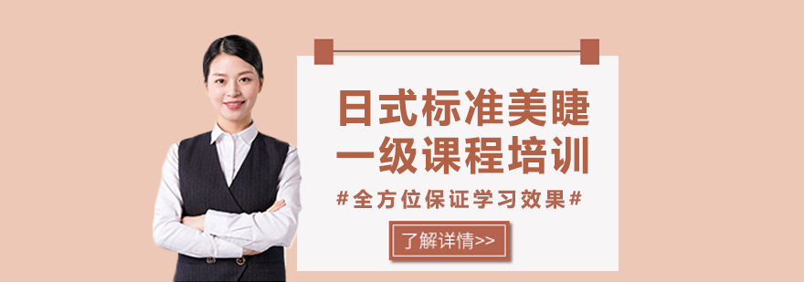 專業(yè)美睫教學(xué)現(xiàn)場(chǎng)