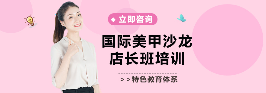 美甲技術(shù)實操教學(xué)