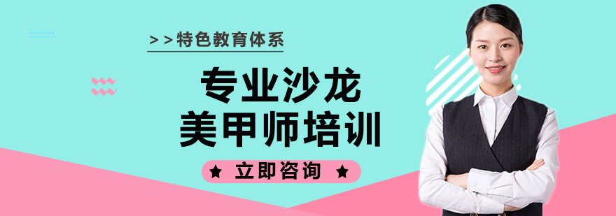 美甲實(shí)操教學(xué)現(xiàn)場(chǎng)