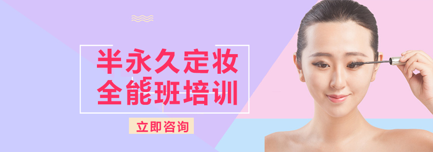 美業(yè)技術(shù)實訓(xùn)課堂