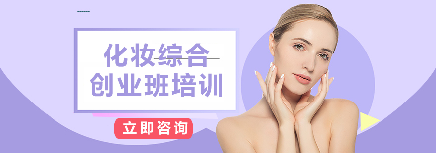 美業(yè)技能實訓(xùn)課堂