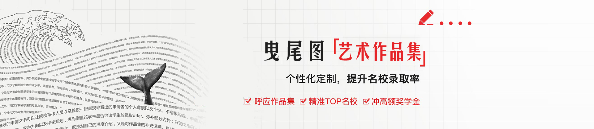 厦门曳尾图艺术留学作品集