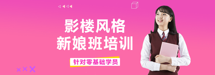 新娘造型教學現(xiàn)場