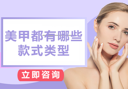 美甲艺术风格全解析