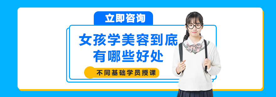 美容技能實(shí)踐教學(xué)