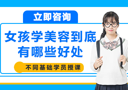 上海美容职业发展路径深度解析