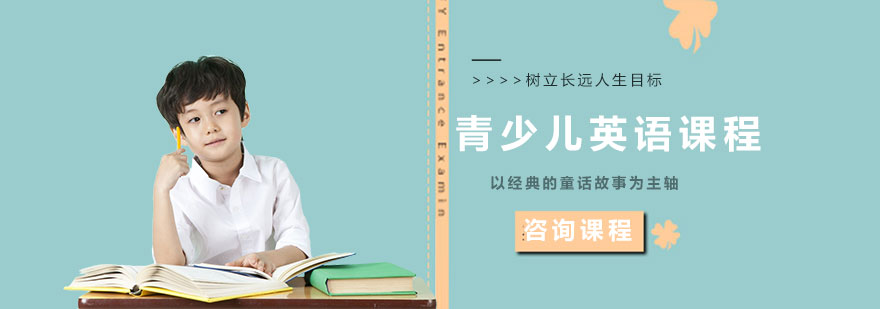 少儿英语课堂实景