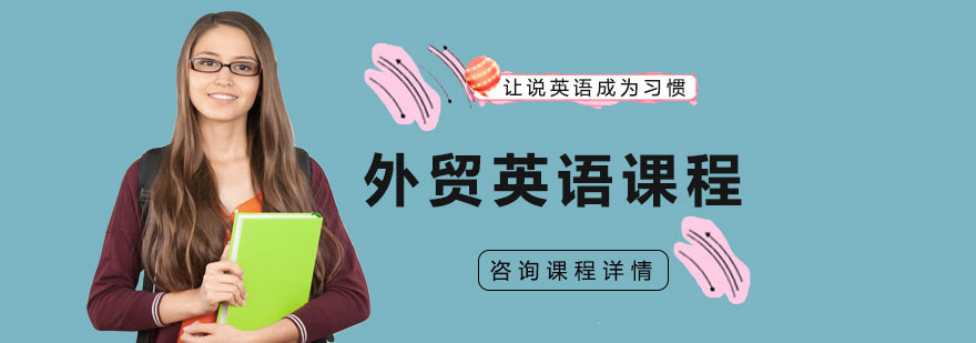 外贸英语课堂实景