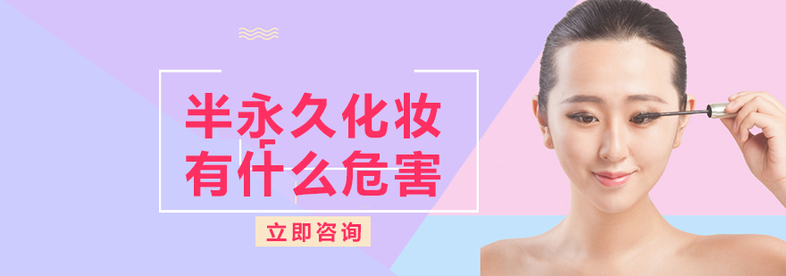 半永久化妆操作示意图