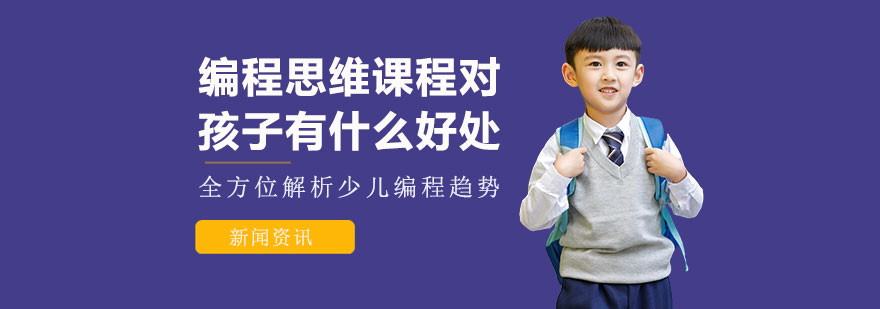 少儿编程课堂实景