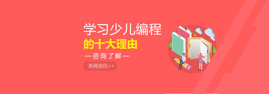 编程课堂实景