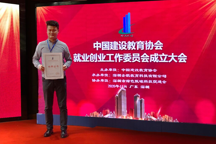 小筑教育