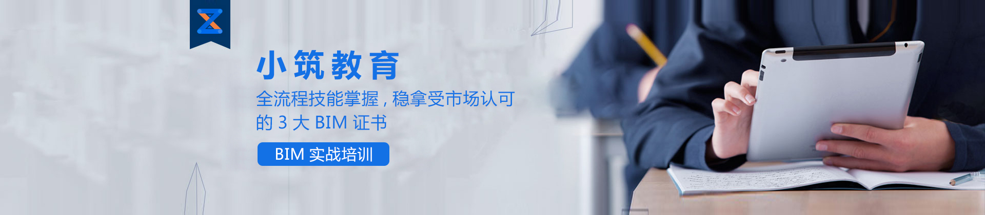 杭州小筑教育