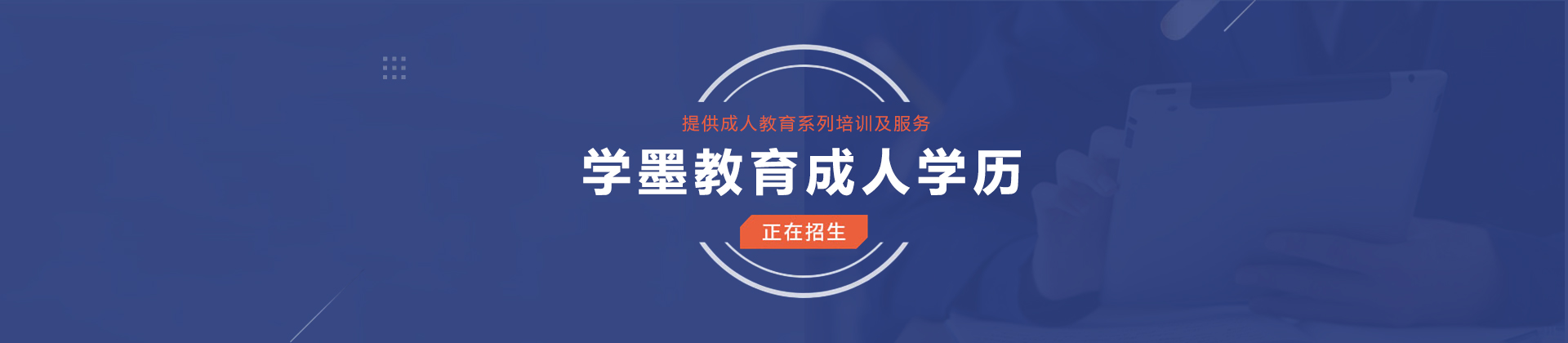 上海学墨教育