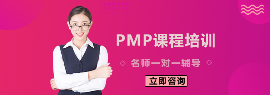 项目管理培训课堂