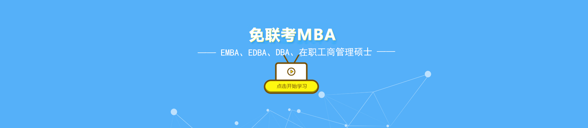 深圳协进教育