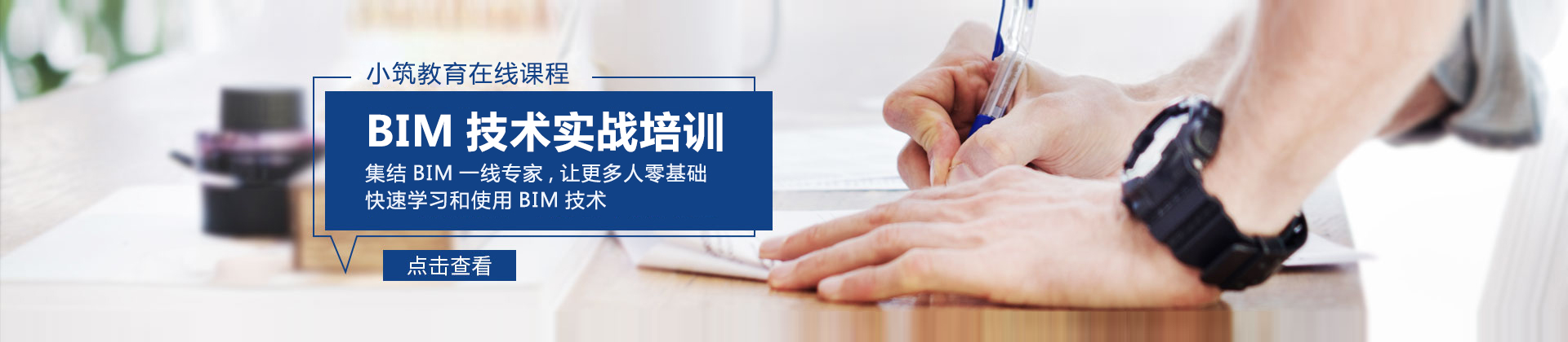 北京小筑教育