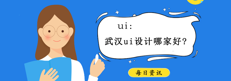 UI设计实战教学场景