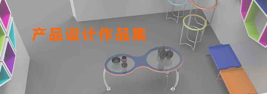 工业设计三维建模展示