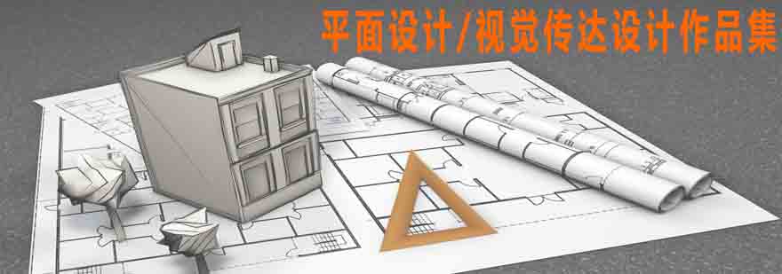 视觉设计作品案例