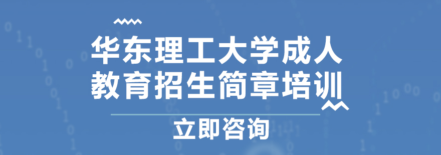 华东理工大学校门