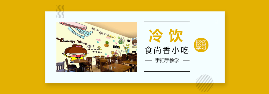 冷饮店产品陈列