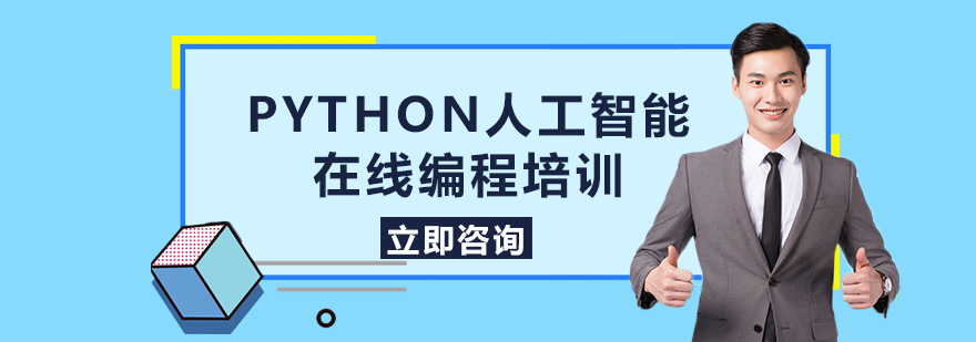 Python編程教學(xué)場(chǎng)景