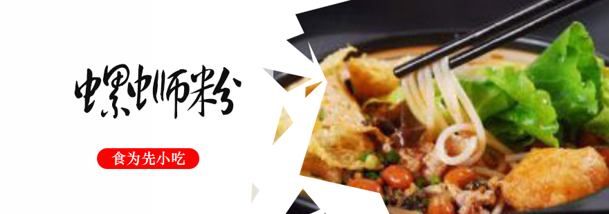 螺蛳粉实操教学