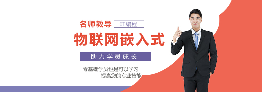 物联网技术应用场景