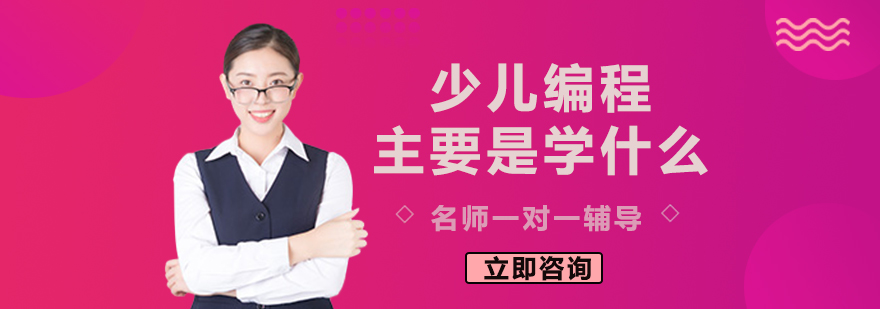 編程學(xué)習(xí)階段圖示