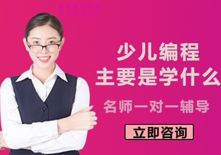 青少年編程教育進(jìn)階路線全解析