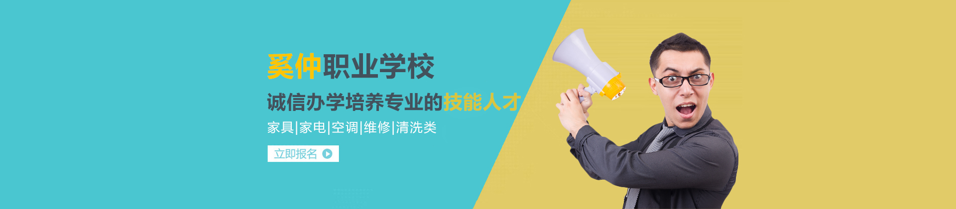 上海奚仲职业培训学校