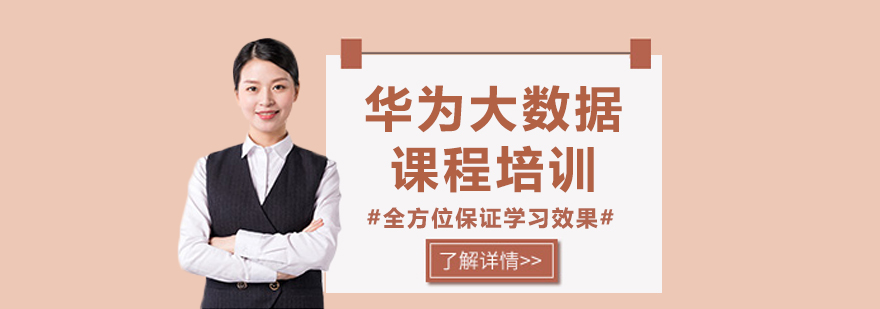 华为大数据实验室实景