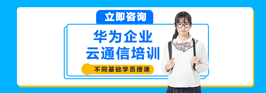 云通信系统架构图