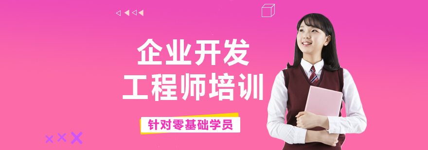 AI开发工程师实训